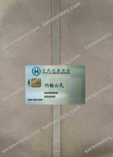 Taiwan national health insurance photolook BACK